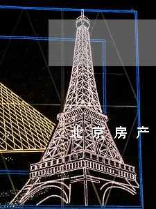 北京房产律师一房二卖 北京房产律师一房二卖