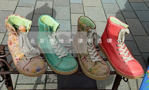 北京房地产律师选哪个 北京房地产律师选哪个
