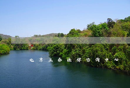 北京正泰法律咨询中心 北京正泰法律咨询中心