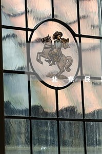 北京民事法律咨询热线 北京民事法律咨询热线