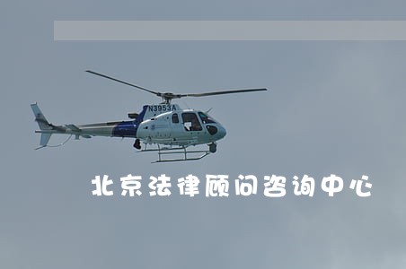 北京法律顾问咨询中心 北京法律顾问咨询中心
