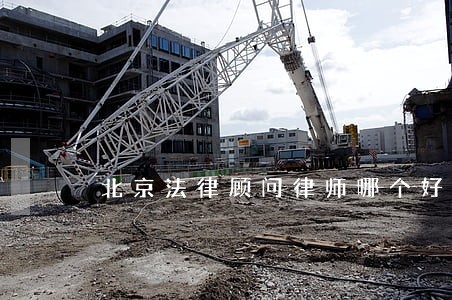 北京法律顾问律师哪个好 北京法律顾问律师哪个好