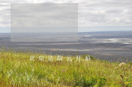 北京法院云开庭