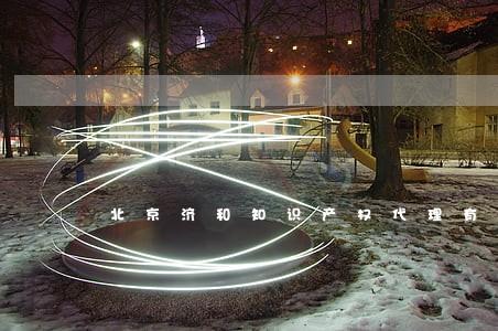 北京济和知识产权代理有限公司 北京济和知识产权代理有限公司