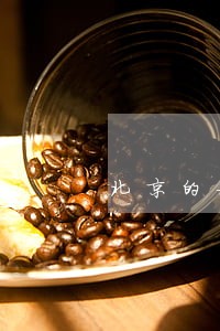 北京的好的律师事务所 北京的好的律师事务所