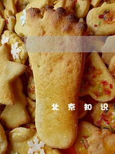 北京知识产权法院判决