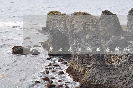 北京禁止违法群租房新闻 北京禁止违法群租房新闻