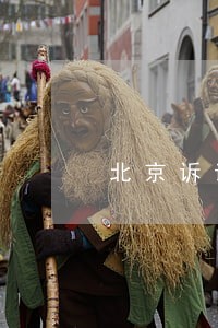 北京诉讼离婚律师电话 北京诉讼离婚律师电话