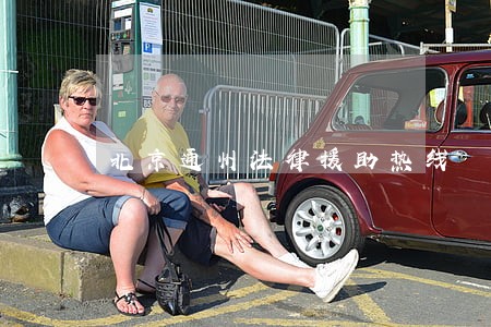 北京通州法律援助热线 北京通州法律援助热线
