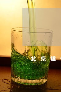 北京银行信用卡逾期3000元