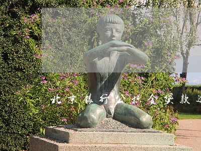 北京银行公积金贷款逾期 北京银行公积金贷款逾期