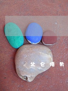 北仑债务纠纷律师咨询电话 北仑债务纠纷律师咨询电话