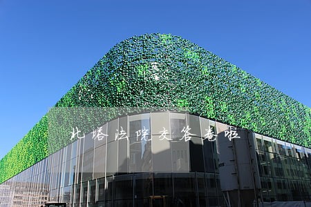 北塔法院交答卷啦 北塔法院交答卷啦