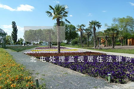 北屯处理监视居住法律问题律师 北屯处理监视居住法律问题律师