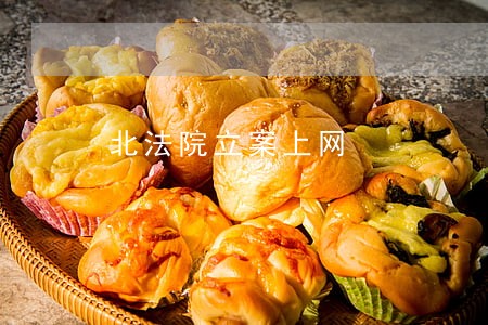 北法院立案上网 北法院立案上网