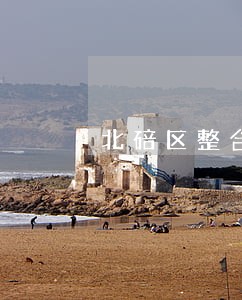 北碚区整合式法律咨询 北碚区整合式法律咨询