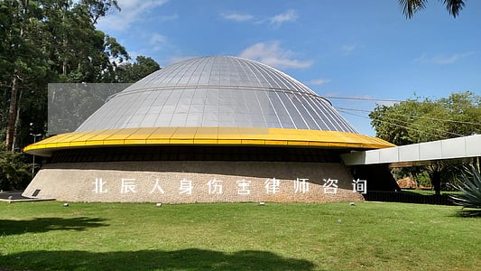 北辰人身伤害律师咨询