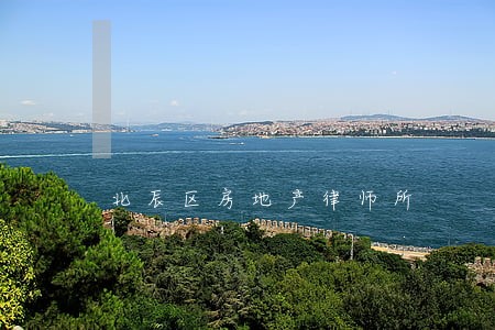 北辰区房地产律师所