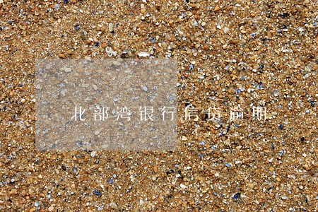 北部湾银行信贷逾期 北部湾银行信贷逾期