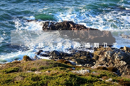 北银消费贷款逾期几天 北银消费贷款逾期几天