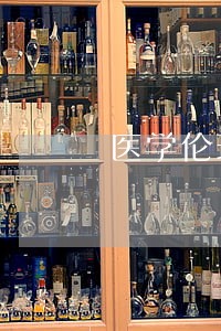 医学伦理方面的法律法规 医学伦理方面的法律法规