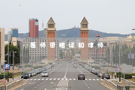 医师资格证和律师 医师资格证和律师