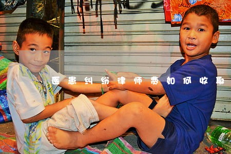 医患纠纷律师费如何收取 医患纠纷律师费如何收取
