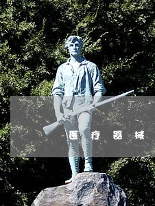医疗器械投放法规 医疗器械投放法规