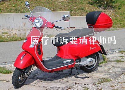 医疗申诉要请律师吗 医疗申诉要请律师吗