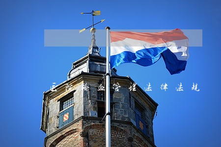 医院输血管理法律法规 医院输血管理法律法规