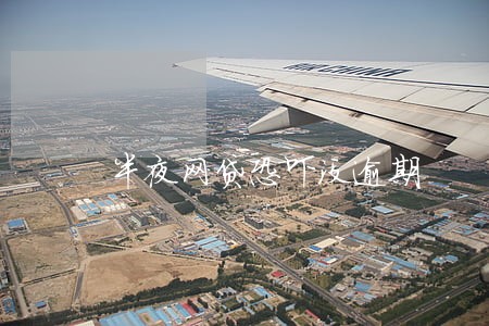 半夜网贷恐吓没逾期 半夜网贷恐吓没逾期