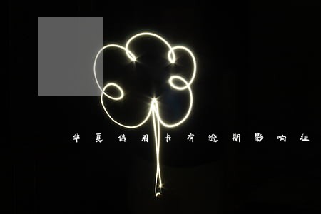 华夏信用卡有逾期影响征信吗 华夏信用卡有逾期影响征信吗