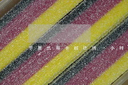 华夏信用卡迟还钱一小时逾期吗 华夏信用卡迟还钱一小时逾期吗