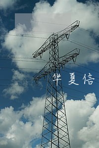 华夏信用卡逾期7天