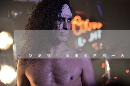 华夏银行信用卡逾期一天上征信吗
