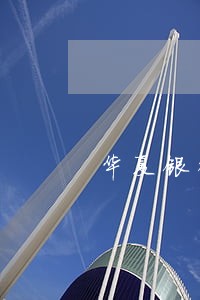 华夏银行信用卡逾期七千元 华夏银行信用卡逾期七千元