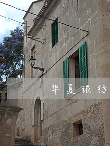 华夏银行信用能逾期几天 华夏银行信用能逾期几天