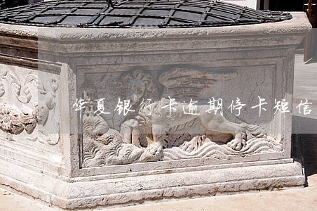 华夏银行卡逾期停卡短信