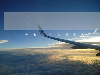 华夏银行逾期七天 华夏银行逾期七天