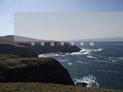 华师经济法专硕 华师经济法专硕