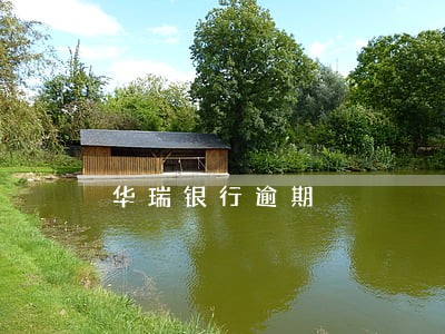 华瑞银行逾期 华瑞银行逾期