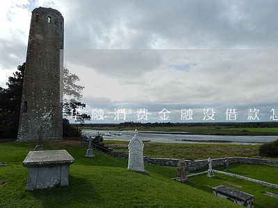 华融消费金融没借款怎么逾期 华融消费金融没借款怎么逾期