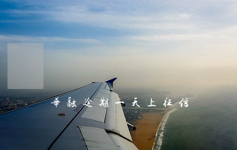 华融逾期一天上征信 华融逾期一天上征信