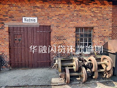 华融闪贷还款逾期 华融闪贷还款逾期