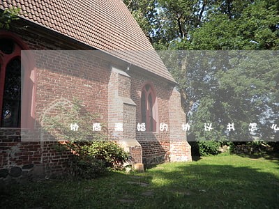 协商离婚的协议书怎么写 协商离婚的协议书怎么写