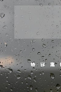 协议离婚不公证的后果 协议离婚不公证的后果