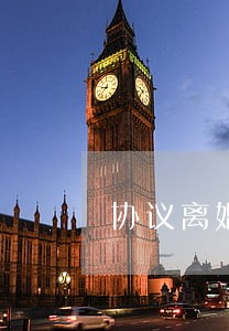 协议离婚后孩子一人一个 协议离婚后孩子一人一个
