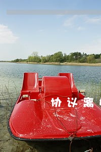 协议离婚后的房产问题