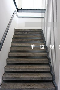 单位规定与劳动法不一样依据哪个 单位规定与劳动法不一样依据哪个