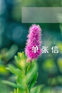 单张信用卡不超1万逾期 单张信用卡不超1万逾期